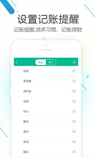 畅淼记账APP版截图2: