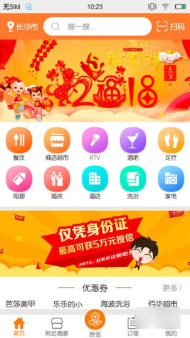 佰聯(lián)同城APP版截圖1