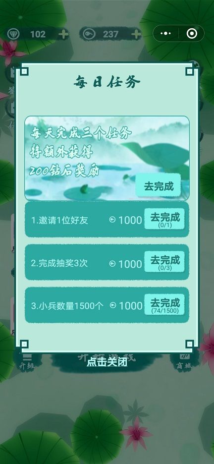 墨蝦蝌蚪變青蛙無限模式最新版截圖4