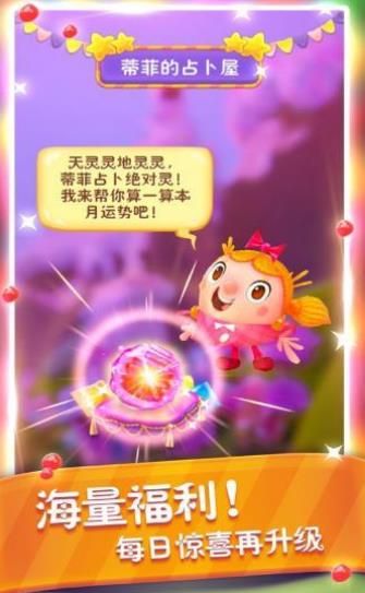 繽紛消消消游戲紅包版截圖3