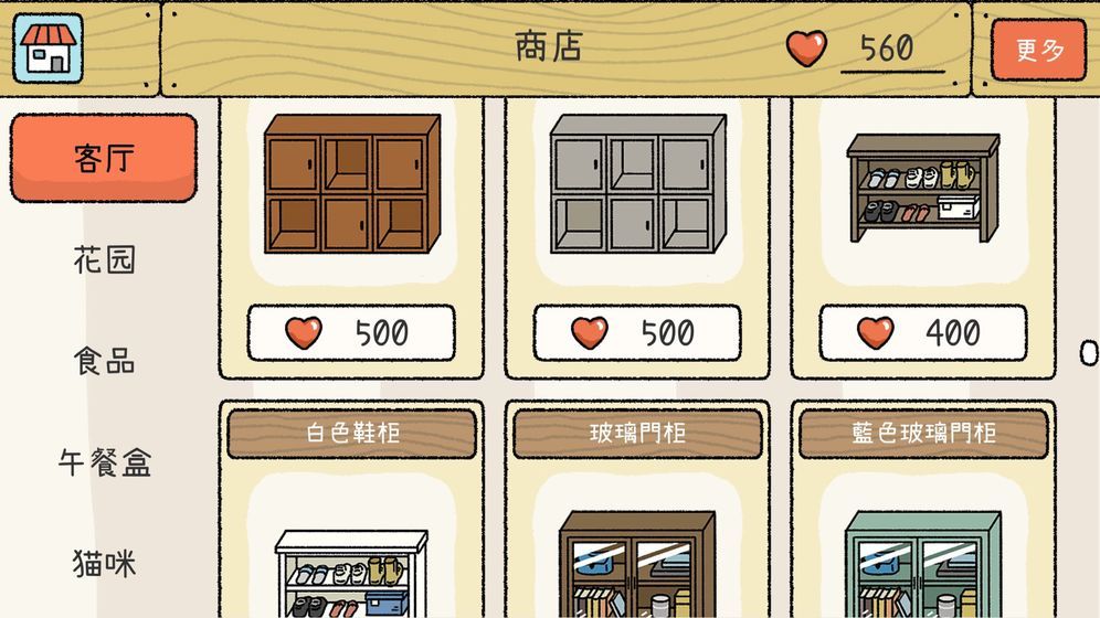 萌宅物語(yǔ)1.7.2中文最新版截圖1