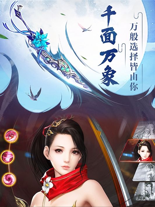 瑯邪幻境手游版截圖1