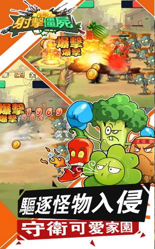 射擊僵尸植物進(jìn)化戰(zhàn)爭(zhēng)游戲安卓版最新版截圖2