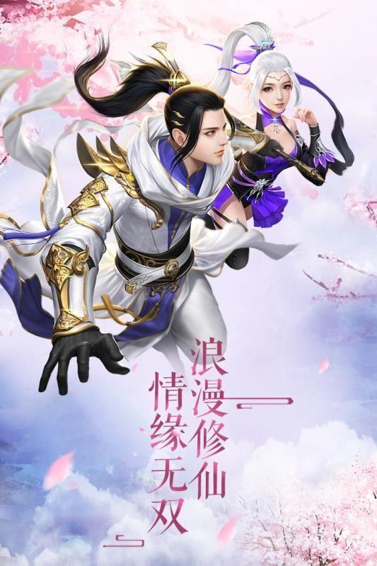 三生三世之混沌青蓮手游安卓版截圖1