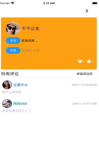 爪爪語音APP版截圖3