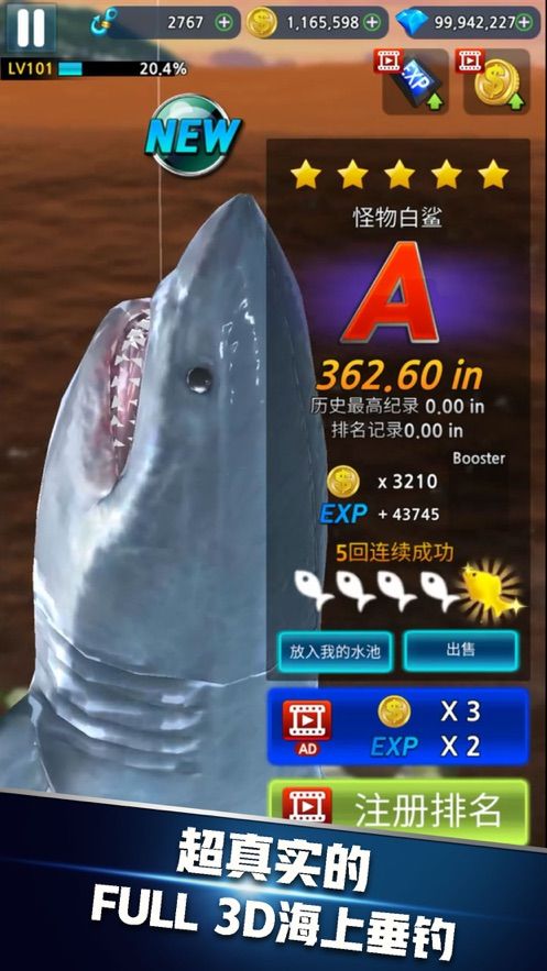 釣魚達(dá)人2020免費金幣鉆石最新版截圖4