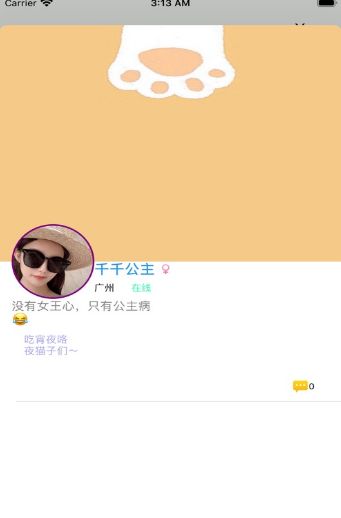 爪爪語音APP版截圖1