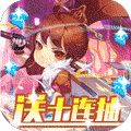 戰(zhàn)火紀(jì)元手游下載正式版