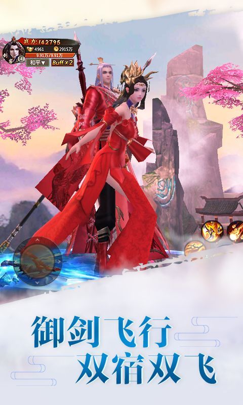 九劫神劍錄手游正式版截圖2