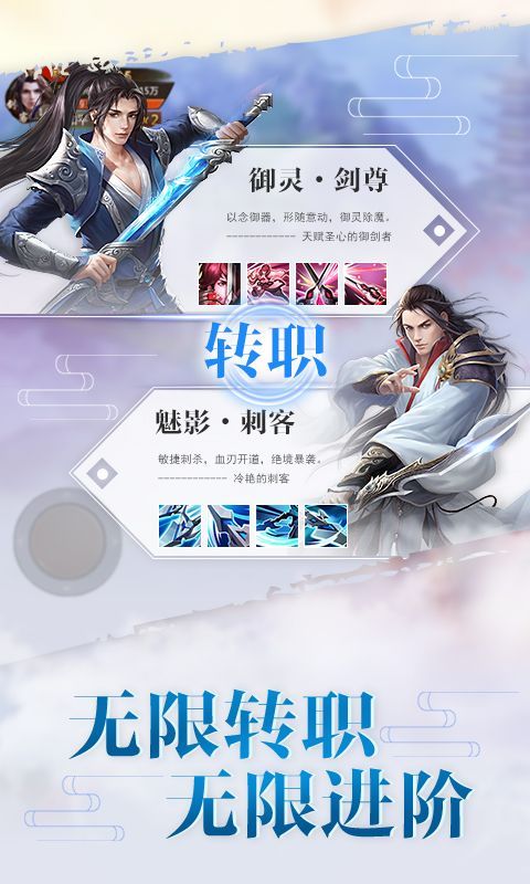 九劫神劍錄手游正式版截圖3
