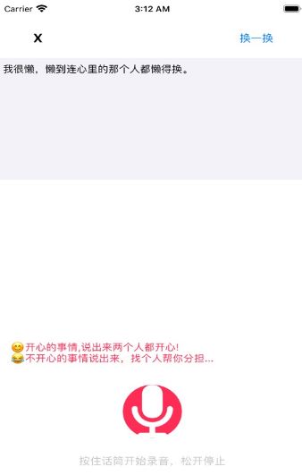 爪爪語音APP版截圖2
