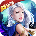 時(shí)空之門(mén)勇者大陸B(tài)T手游公益服變態(tài)版