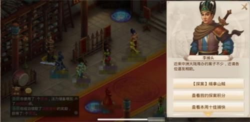 問道手游緝拿盜賊大胡子的猜謎答案是什么？緝拿山賊答案及任務流程