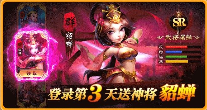 雄圖霸業(yè)之三國(guó)模擬戰(zhàn)2020最新版截圖2