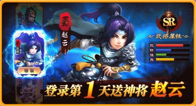 雄圖霸業(yè)之三國(guó)模擬戰(zhàn)2020最新版截圖3