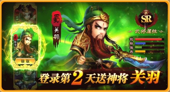 雄圖霸業(yè)之三國(guó)模擬戰(zhàn)2020最新版截圖1
