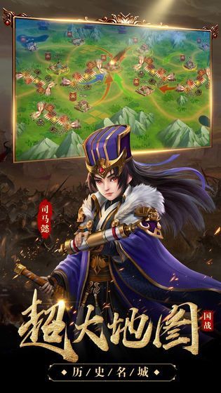 明星版放置三國手游正版截圖3