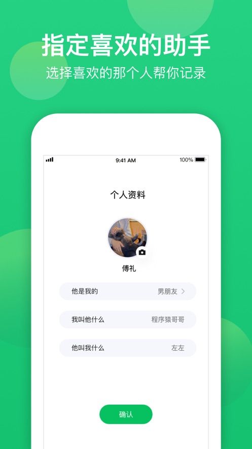 小冰備忘APP軟件安裝截圖3
