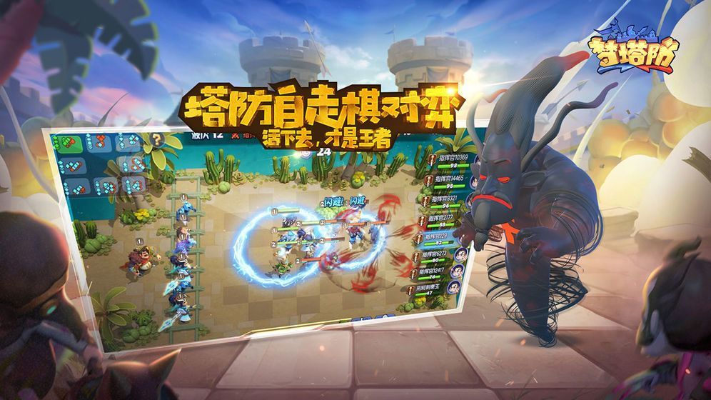 夢塔防2手游截圖3