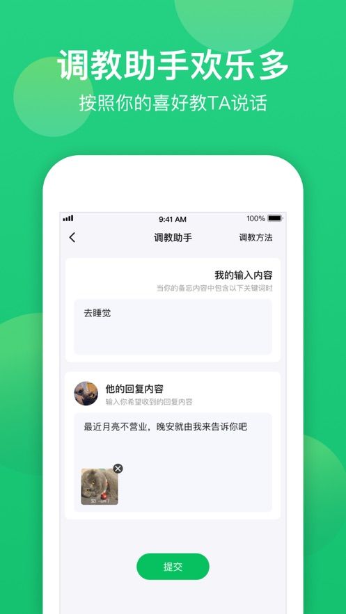 小冰備忘APP軟件安裝截圖1