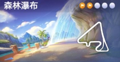 跑跑卡丁車手游在瀑布的盡頭搜尋寶藏怎么完成？瀑布盡頭寶藏位置攻略