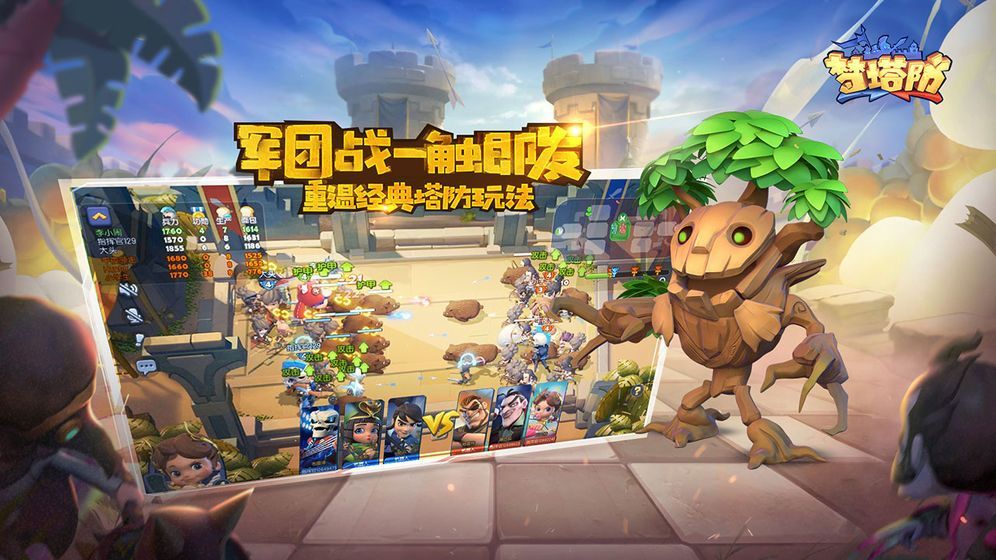 夢塔防2手游截圖2