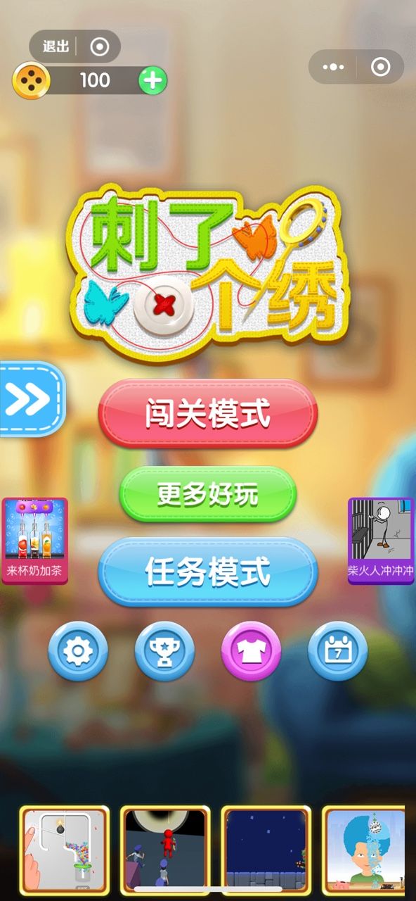 刺了個繡游戲版截圖1