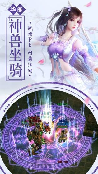 幻境仙官手游版截圖2