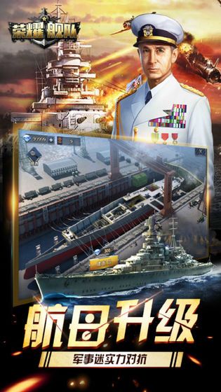 星際榮耀艦隊手游正版截圖2