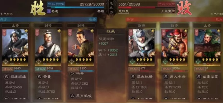 三國(guó)志戰(zhàn)略版華雄黑科技陣容怎么搭配？新版華雄群騎陣容搭配攻略