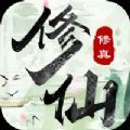 宇宙最后一個(gè)修仙手游正式版版