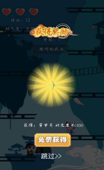 勇者傳說浮世忍卷游戲版截圖4