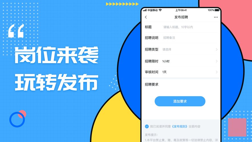 眾包兼職APP客戶端截圖1