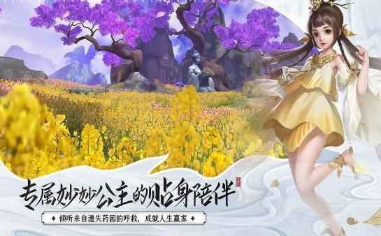 九天神域劍舞天涯正版手游截圖2
