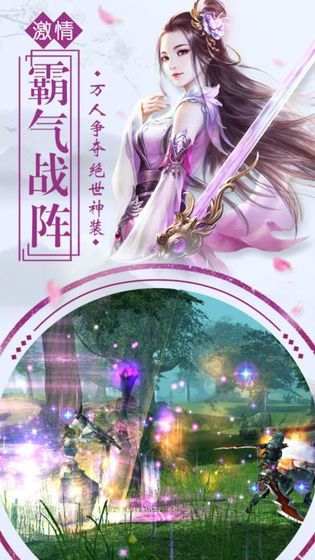 幻境仙官手游版截圖3