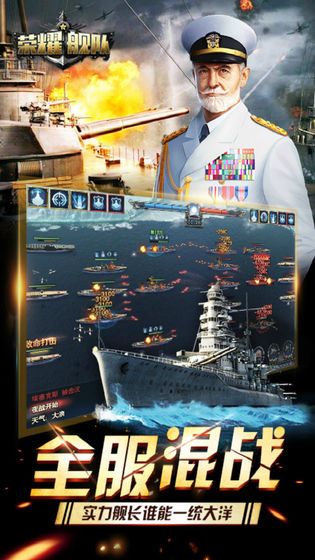星際榮耀艦隊手游正版截圖3