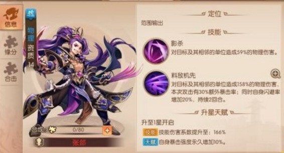 少年三國志2魏國最強(qiáng)陣容搭配2020：魏國武將陣容站位解析