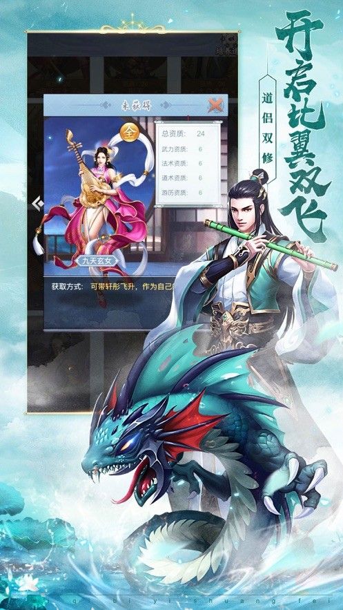宇宙最后一個(gè)修仙手游正式版版截圖4