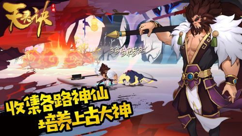 天靈靈地靈靈手游安卓手游截圖1