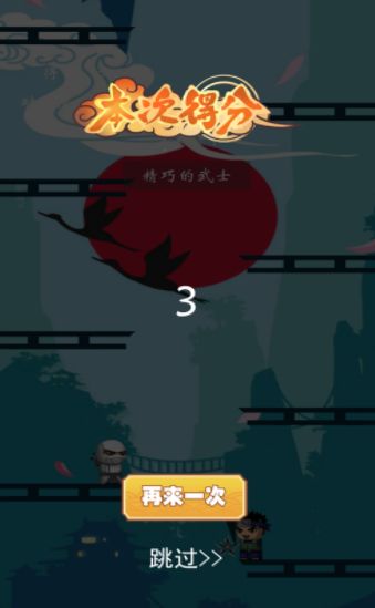 勇者傳說浮世忍卷游戲版截圖2