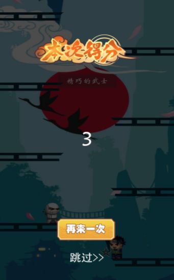勇者傳說浮世忍卷游戲版截圖3