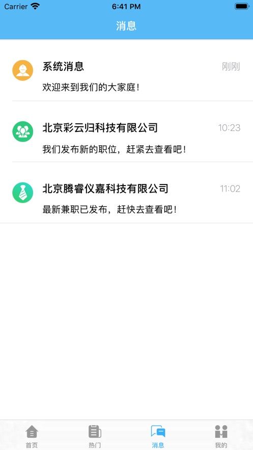 易來賺兼職APP最新版截圖1