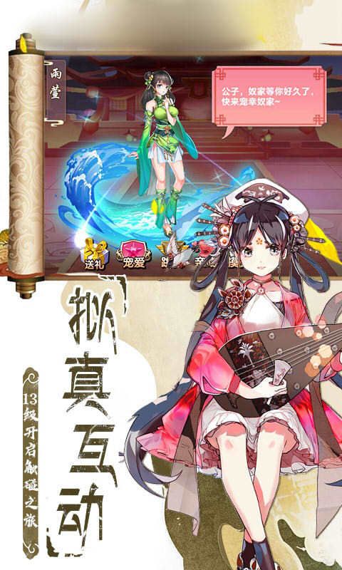 器靈少女手游截圖2