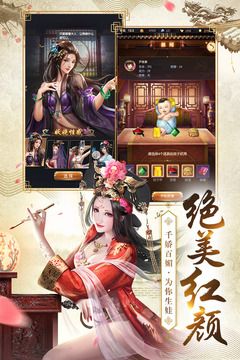 紅顏宮闕正版手游截圖1
