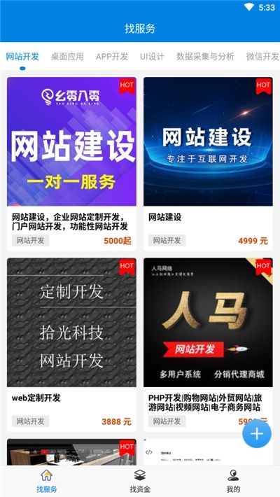 智猿項(xiàng)目APP最新版截圖3