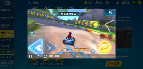 QQ飛車手游怎么漂移過彎快？高分?jǐn)?shù)漂移技巧教學(xué)