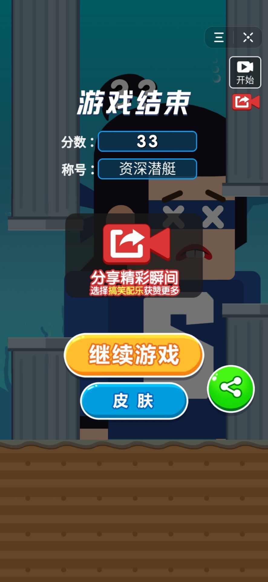 抖音我的潛艇游戲手機(jī)版截圖4
