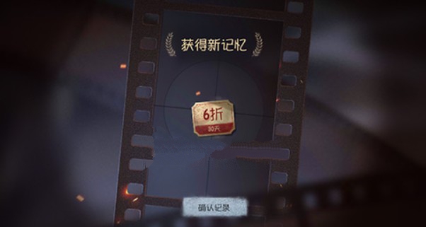 第五人格6折卡怎么用？6折卡使用機制介紹