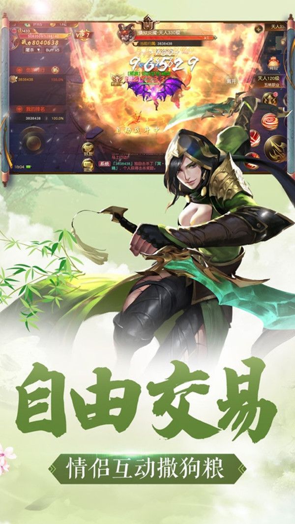 奇劍錄天行九歌手游安卓正式版截圖3