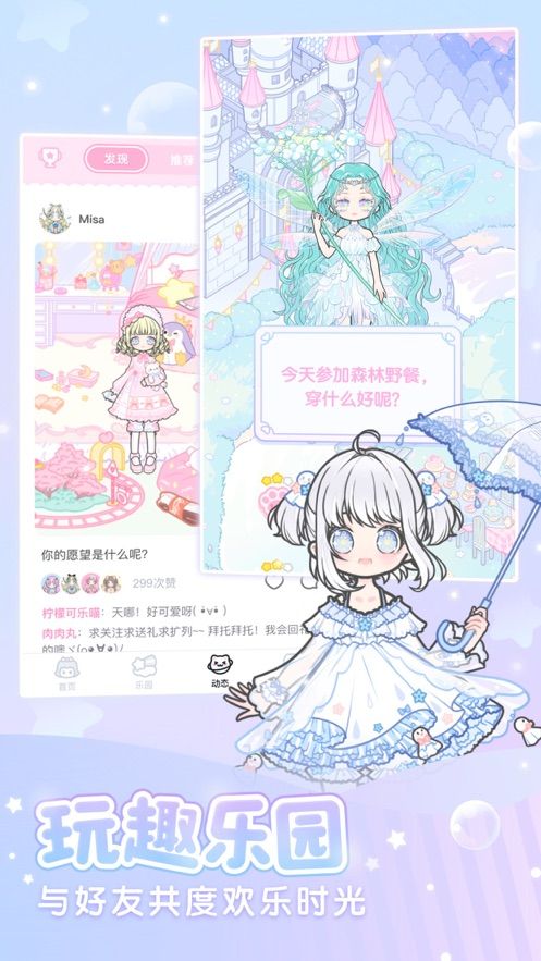 艾麗希的衣柜最新版完整版截圖1